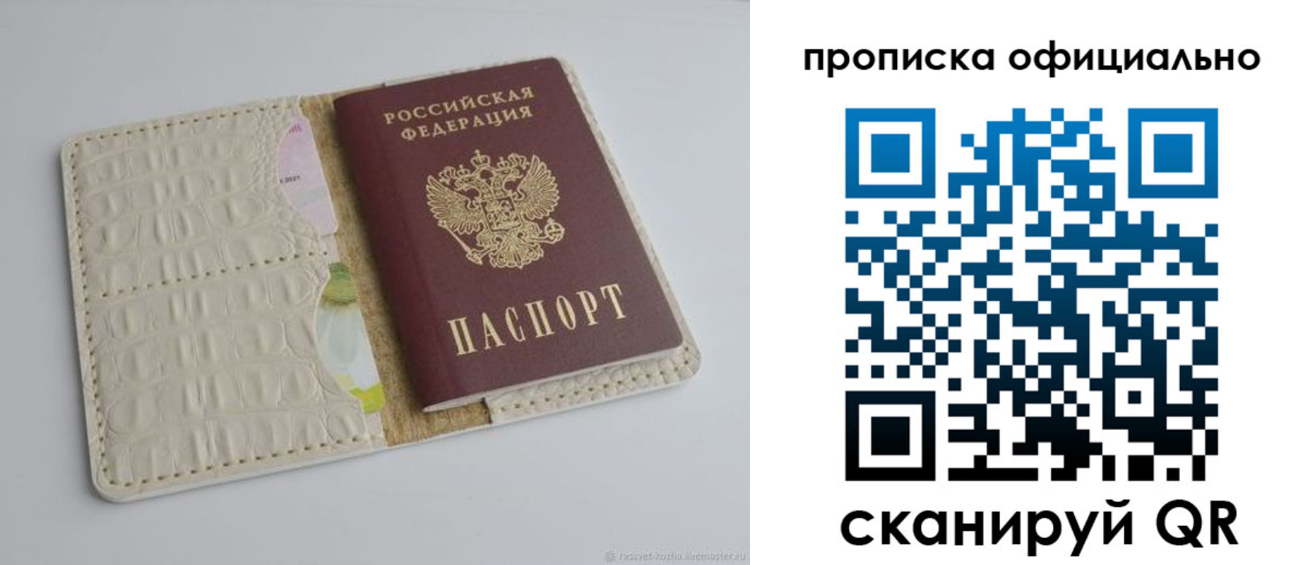 временная регистрация для школы в Таганроге